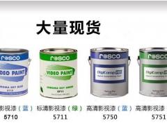 美国原装进口抠像漆 影视专用抠像漆图3