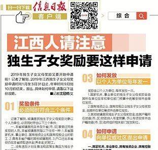最新消息，有独生子女证三月起，每人能领2400元，政策已实施