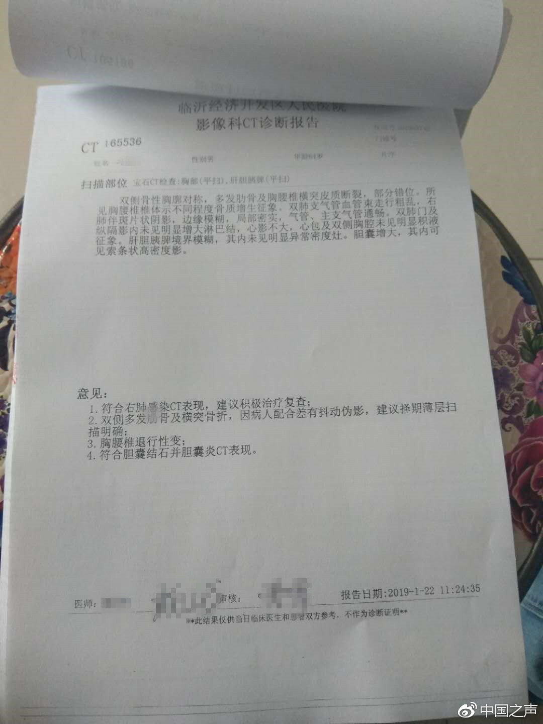 老人关押期间昏迷送医身亡 看守所:没喝酒身体不适