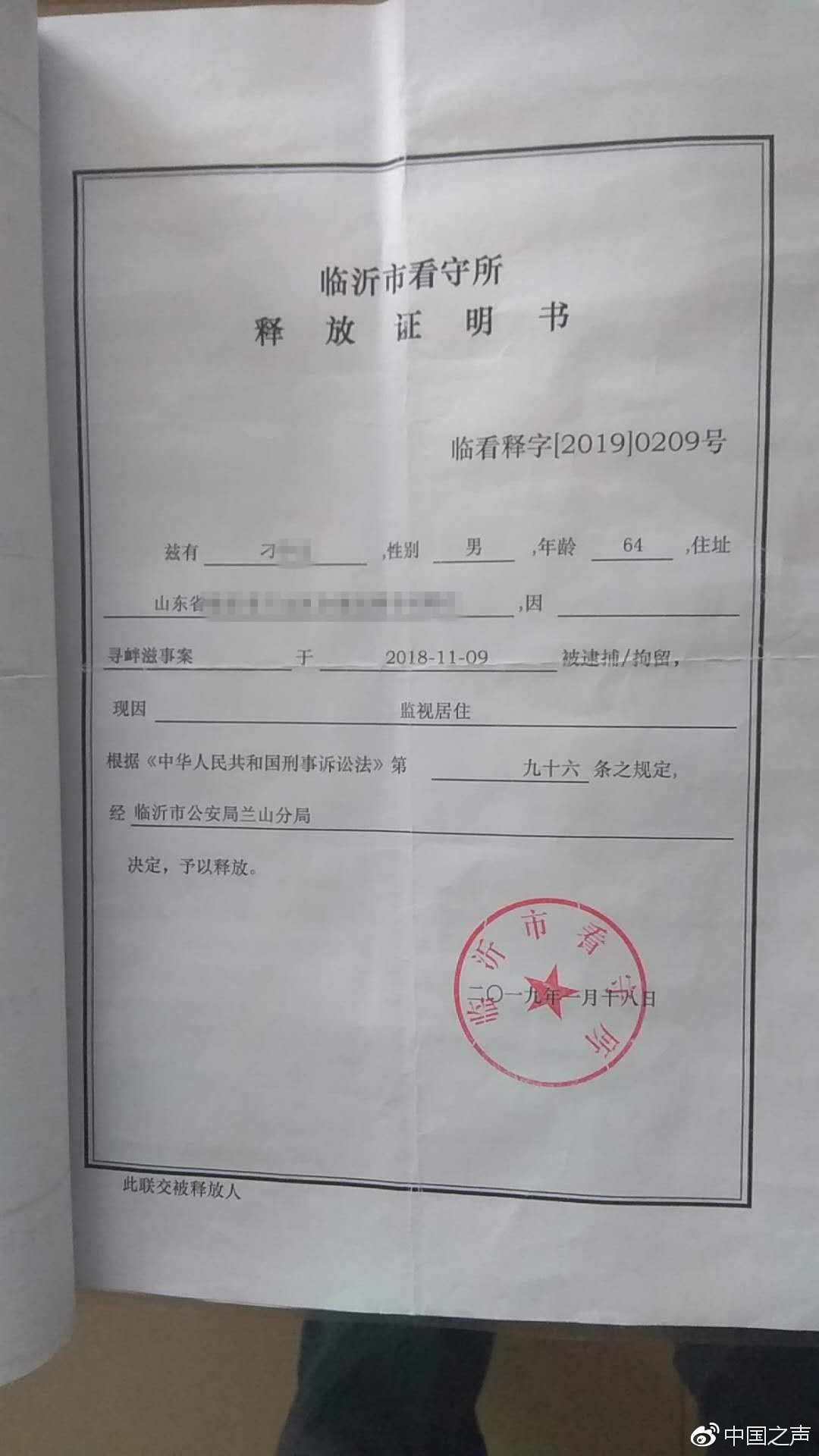 老人关押期间昏迷送医身亡 看守所:没喝酒身体不适