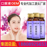 30ml​玫瑰果美白饮液贴牌生产加工厂家 胶原蛋白饮品OEM