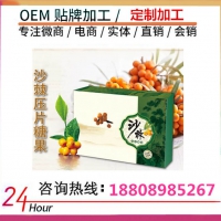 提供沙棘蛹虫草压片糖果代工OEM/ODM厂家