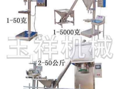 YX-F4型小剂量粉末定量灌装机 香精粉末称量灌装机价格图1
