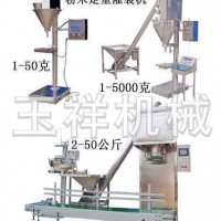 YX-F4型小剂量粉末定量灌装机 香精粉末称量灌装机价格