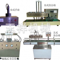 台式铝箔封口机,全自动铝箔封口机价格多少钱