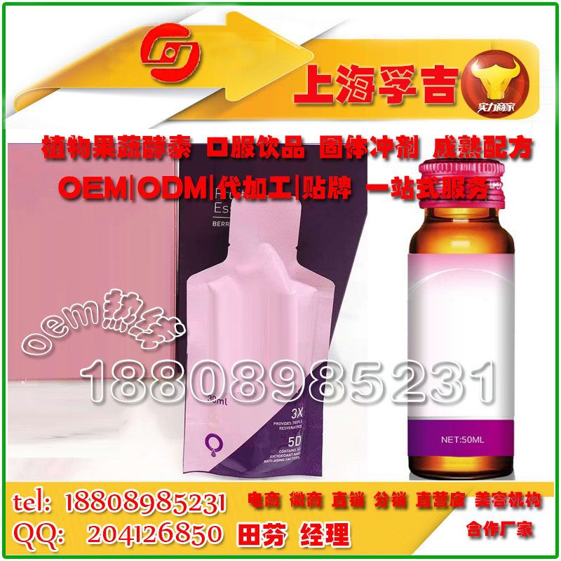 baidu袋装套装白葡萄多莓胶原蛋白饮品15.jpg