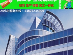 氟碳漆　金属氟碳　承接氟碳漆工程　　氟碳漆包工包料图1