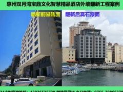 酒店外墙翻新宾馆办公楼别墅外墙喷真石漆施工图1