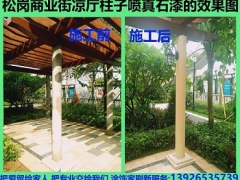 社区公园 商业休闲街 旅游景区罗马柱凉厅柱子翻新图1