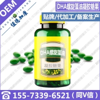 华南地区DHA螺旋藻油凝胶糖果OEM代工,湖南SC加工基地