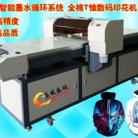 四工位打印机 布料纺织印花机 t桖衬衫直喷打印机