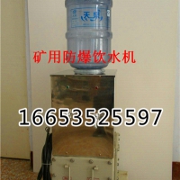 YBHZD5-1.5矿用防爆饮水机90度温控器停止加热