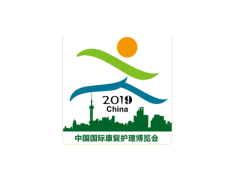 2019深圳老年人残疾人失禁护理用品展览会图3