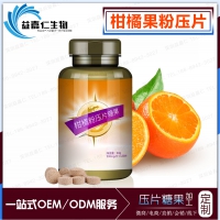 富含维C片柑橘果粉压片糖果代加工柑橘片OEM金桔粉片ODM