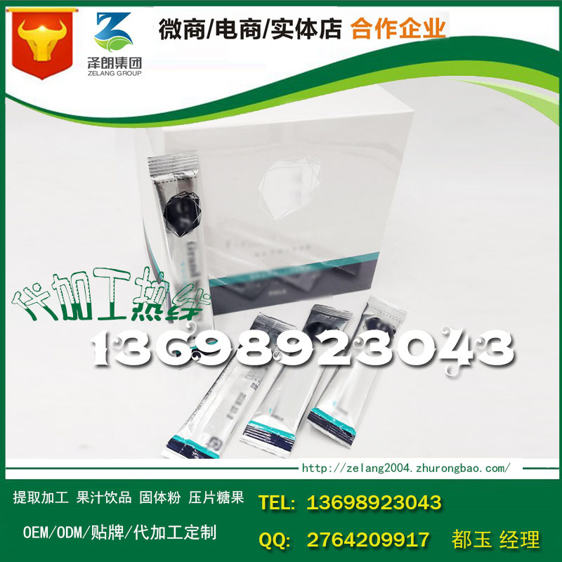 baidu-固体饮料胶原蛋白燕窝粉5