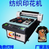 9880款长跑万能打印机 A1平板打印机数码直喷