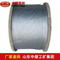 矿用锚索 矿用锚索价格