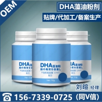 DHA藻油粉代加工 促进脑部发育藻油粉贴牌康琪壹佰提供加工