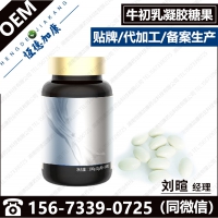 牛初乳凝胶糖果加工湖南食字号SC软胶囊OEM代加工