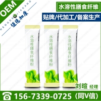 康琪壹佰蔬果水溶性膳食纤维粉代加工加工 多纤维饮品贴牌