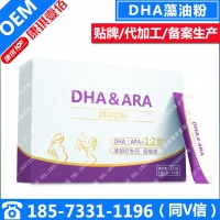 儿童DHA藻油粉代加工｜SC认证DHA亚麻籽油粉OEM贴牌厂
