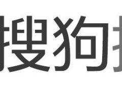 搜狗搜索推广，搜狗竞价推广，搜狗付费推广，搜狗网络推广图1
