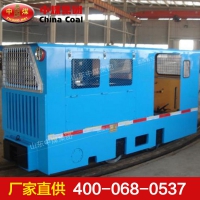 CTY2.5/6蓄电池电机车 蓄电池电机车