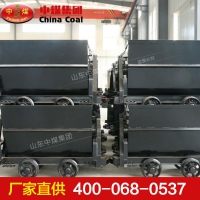KFU0.75-6翻斗式矿车 翻斗式矿车