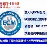 意大利ECM公司官网