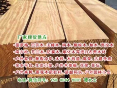 加工巴劳木、加工红黄巴劳木景观防腐木板材、印尼巴劳木实木地板图3