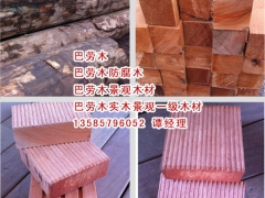 西安巴劳木防腐木地板价格、室外园林巴劳木防腐木地板加工厂家图2