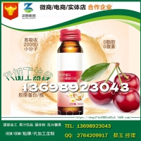 南京50ml针叶樱桃Y氨基丁酸饮品OEMODM企业