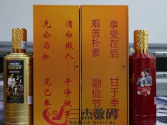 陶瓷酒瓶方形酒盒圆柱体保温杯uv打印机驻马店好用吗图3