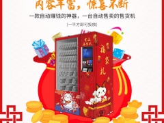共享福袋机方案开发图2