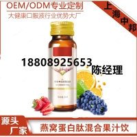 功能性饮品 燕窝胶原蛋白肽口服液50ml贴牌生产厂家植物提取