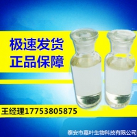 2-甲基丁酸CAS：116-53-0生产厂家大量现货