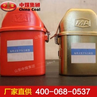 化学氧自救器 ZH30化学氧自救器厂家
