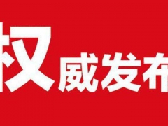 2019北京科博会-无人科技技术展览会