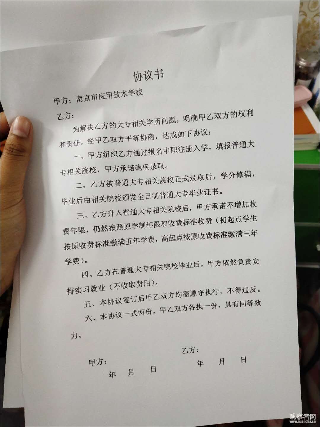 高校被曝虚假招生：上3年护理系被告知学的是家政