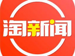 淘新闻广告有什么优势，淘新闻推广优势如何，淘新闻广告优势好吗图1