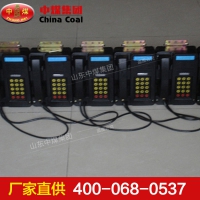 本质安全自动电话机 KTH18型本质安全自动电话机厂家