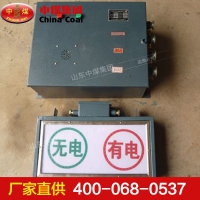架线自动停送电开关 矿用直流架线自动停送电开关现货