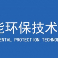 2019中国工业博览会节能环保技术与设备展