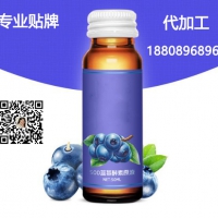上海蓝莓酵素果汁饮料玻尿酸胶原蛋白肽代加工oem生产厂家​
