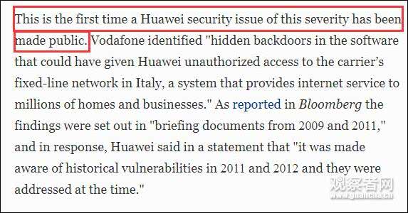 华为安全问题第一个实锤？美媒又被打脸