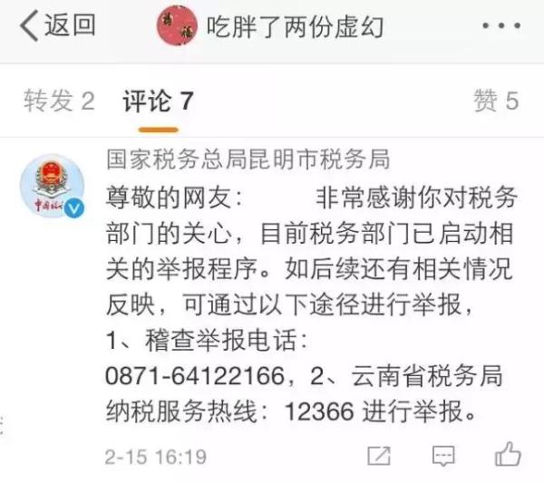 云南知名主持人被举报无证经营 工商部门立案调查