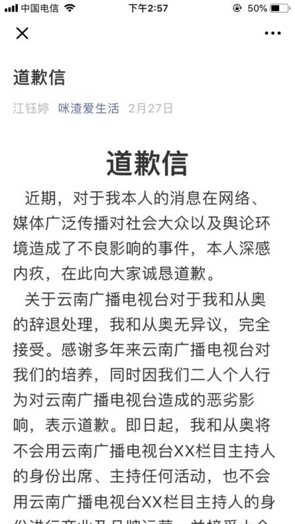 云南知名主持人被举报无证经营 工商部门立案调查