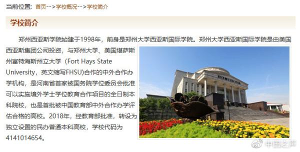 山东部分学生报考211却被民办学院录取 家长:欺诈