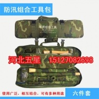 防洪抢险组合工具包“加厚帆布结实”河北应急救援工具包介绍