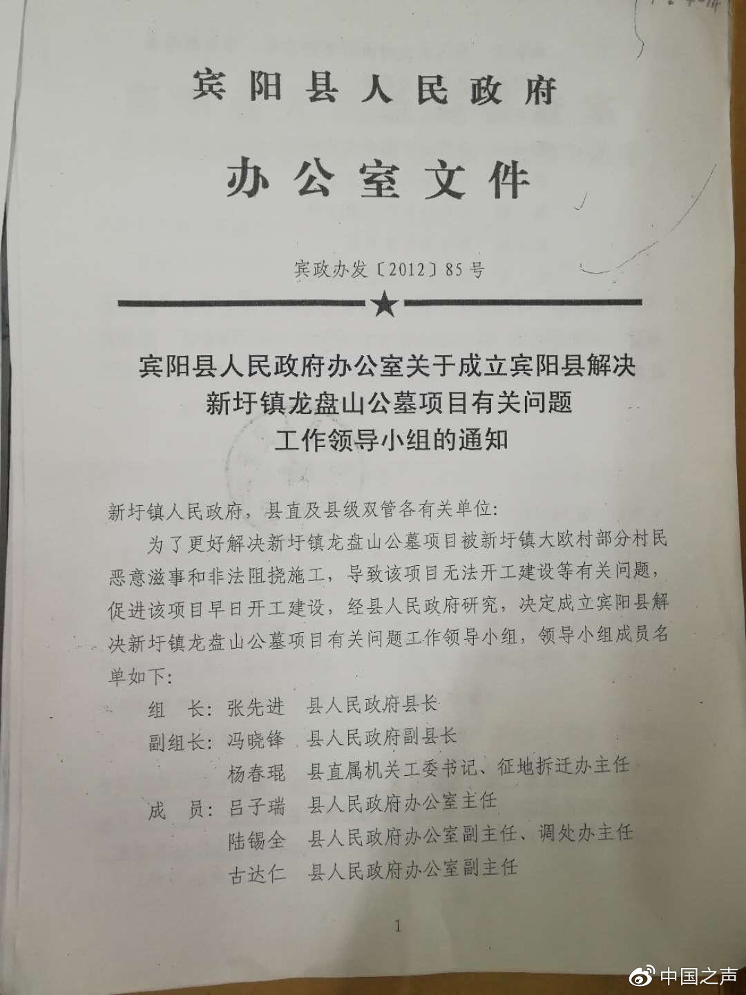 宾阳县政府曾组织专项小组解决问题